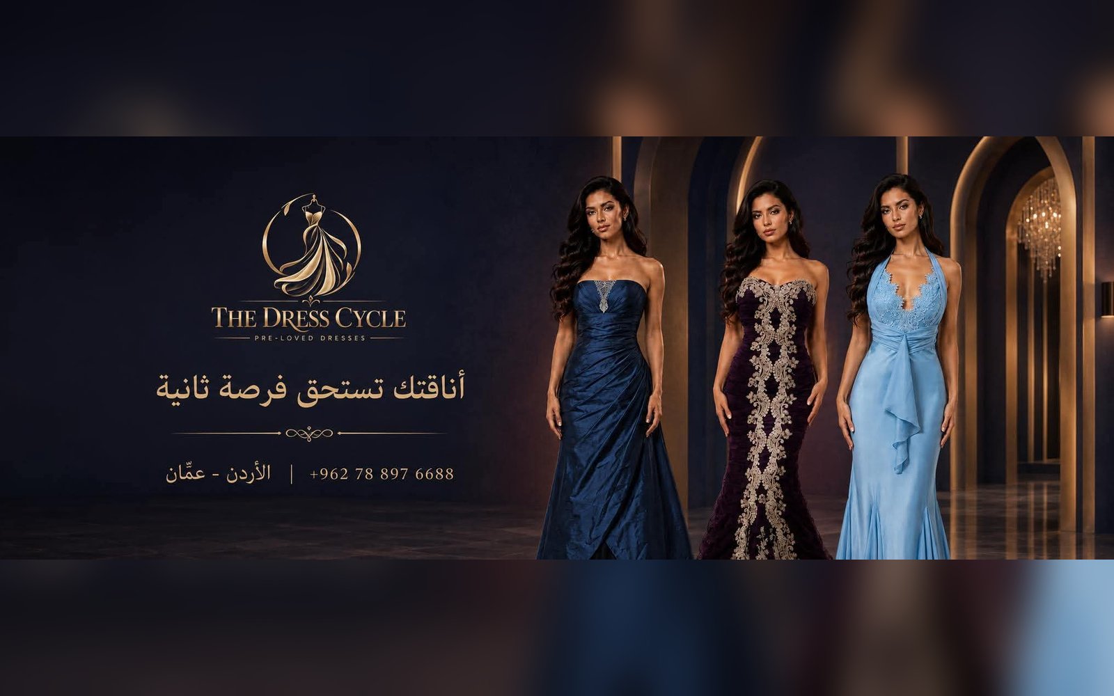 فساتين مناسبات مستعملة