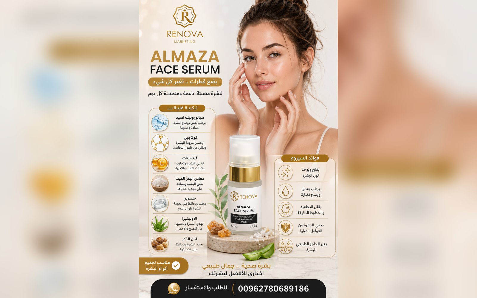 ALMAZA Face Serum
