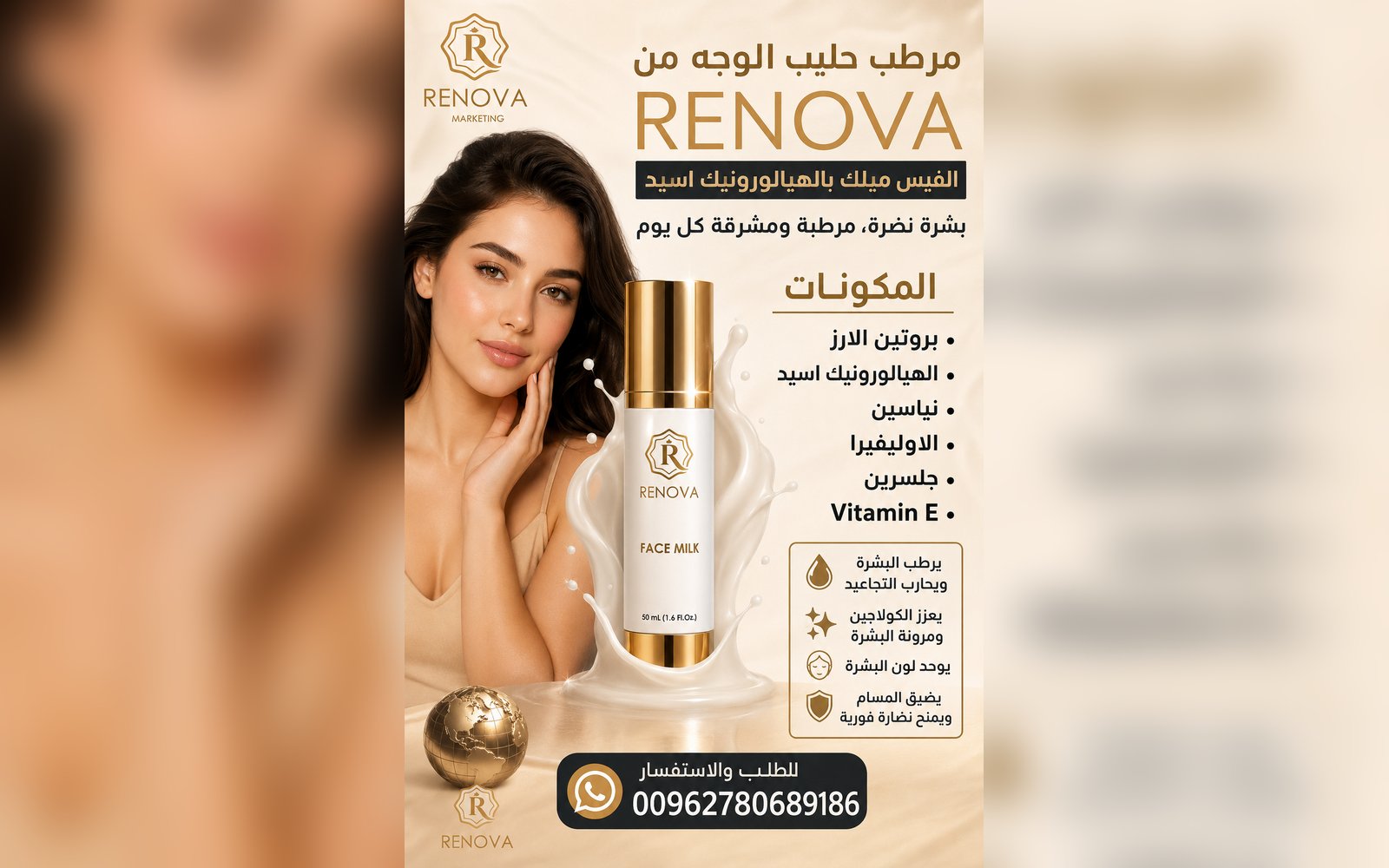 RENOVA Face Milk