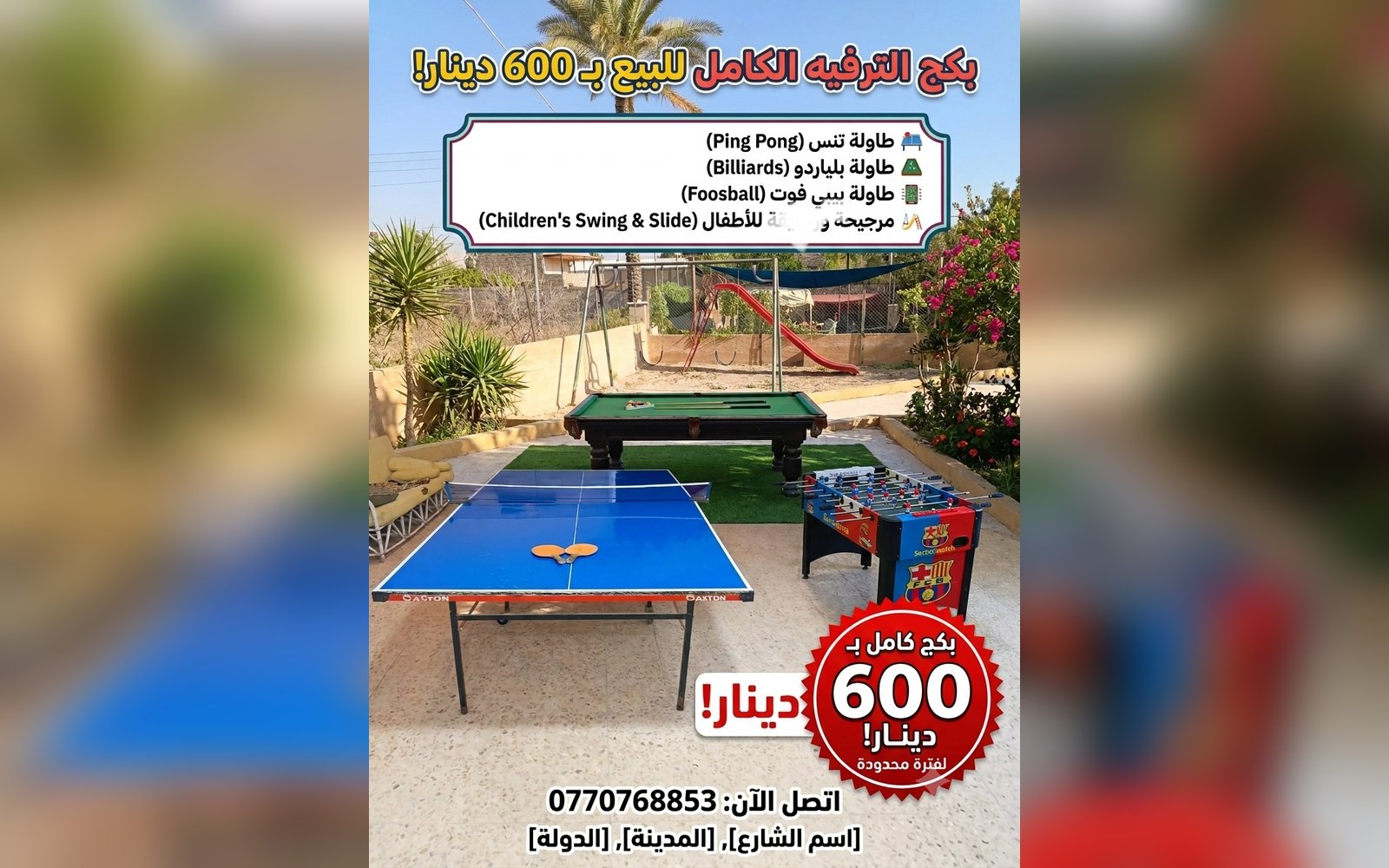 طاوله بلياردو وتنس للبيع