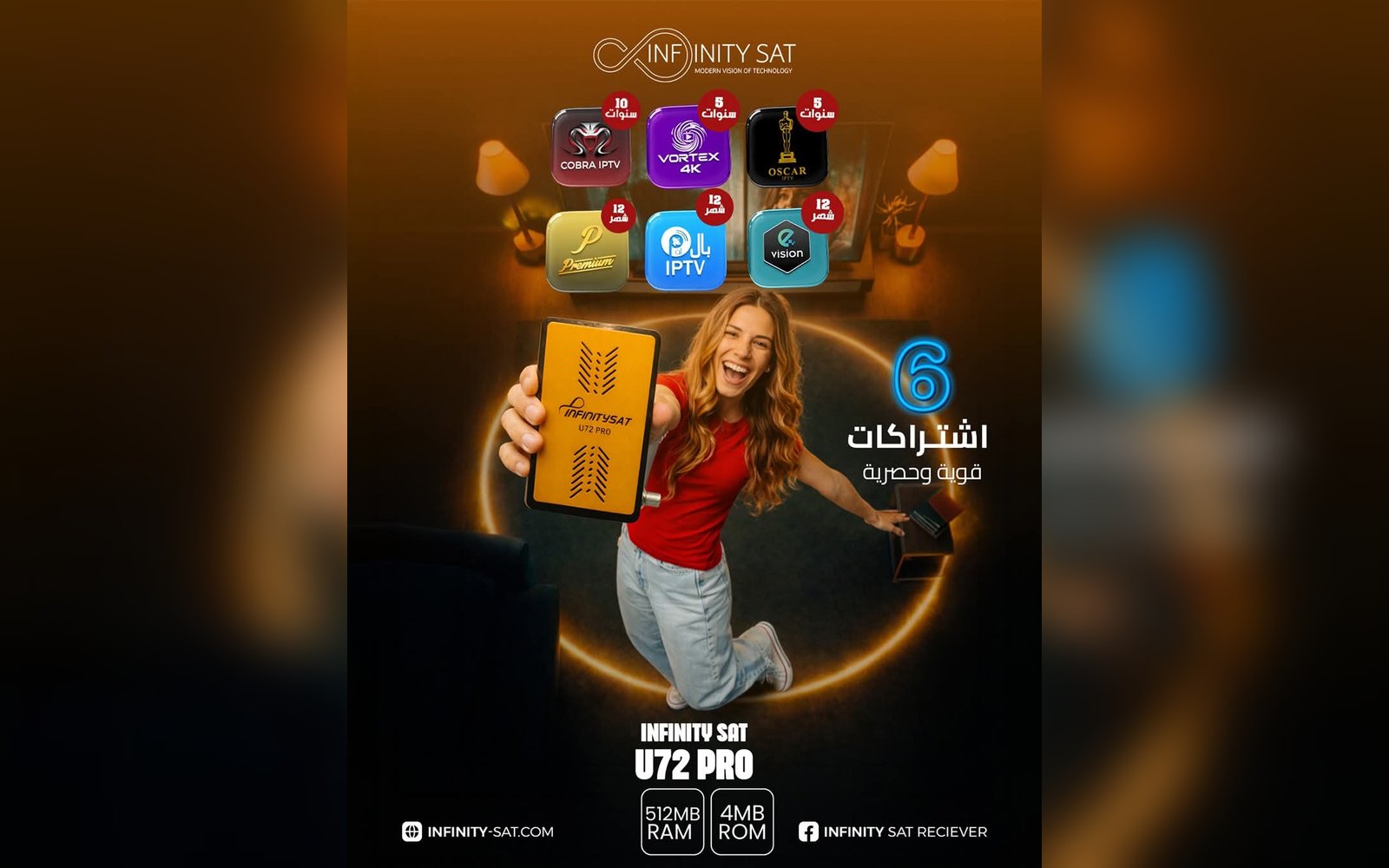 رسيفر infinity sat U72 PRO