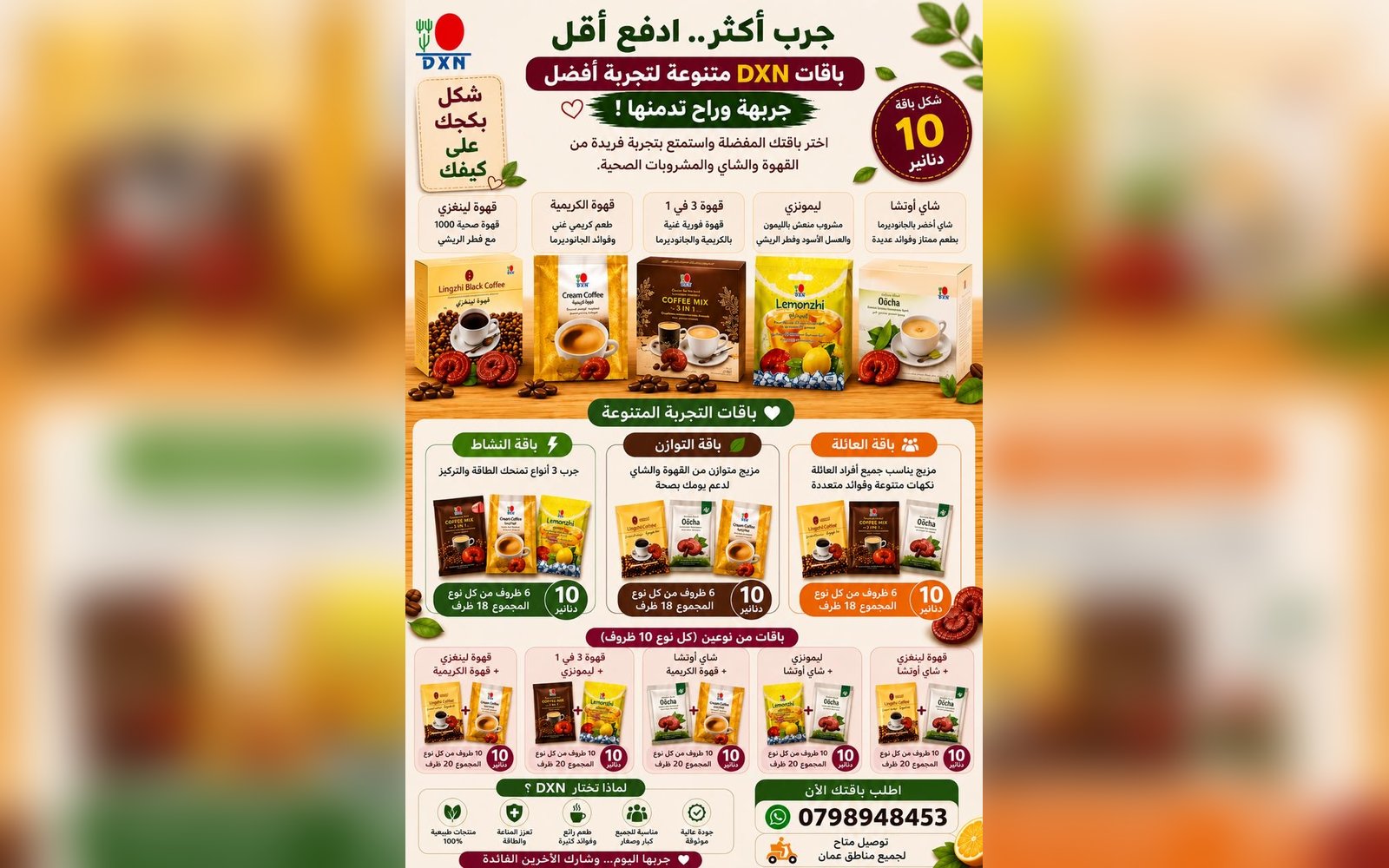 صحتك في قهوتك