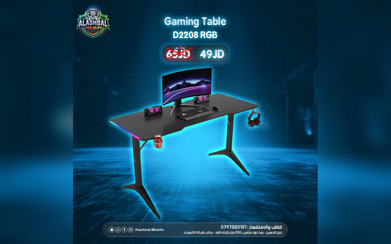 تفوى العروووض على الطاولات الجيمنج والكراسي