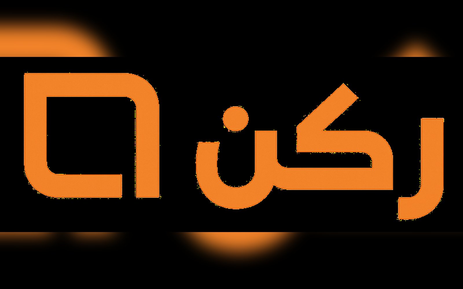لابتوب جديد