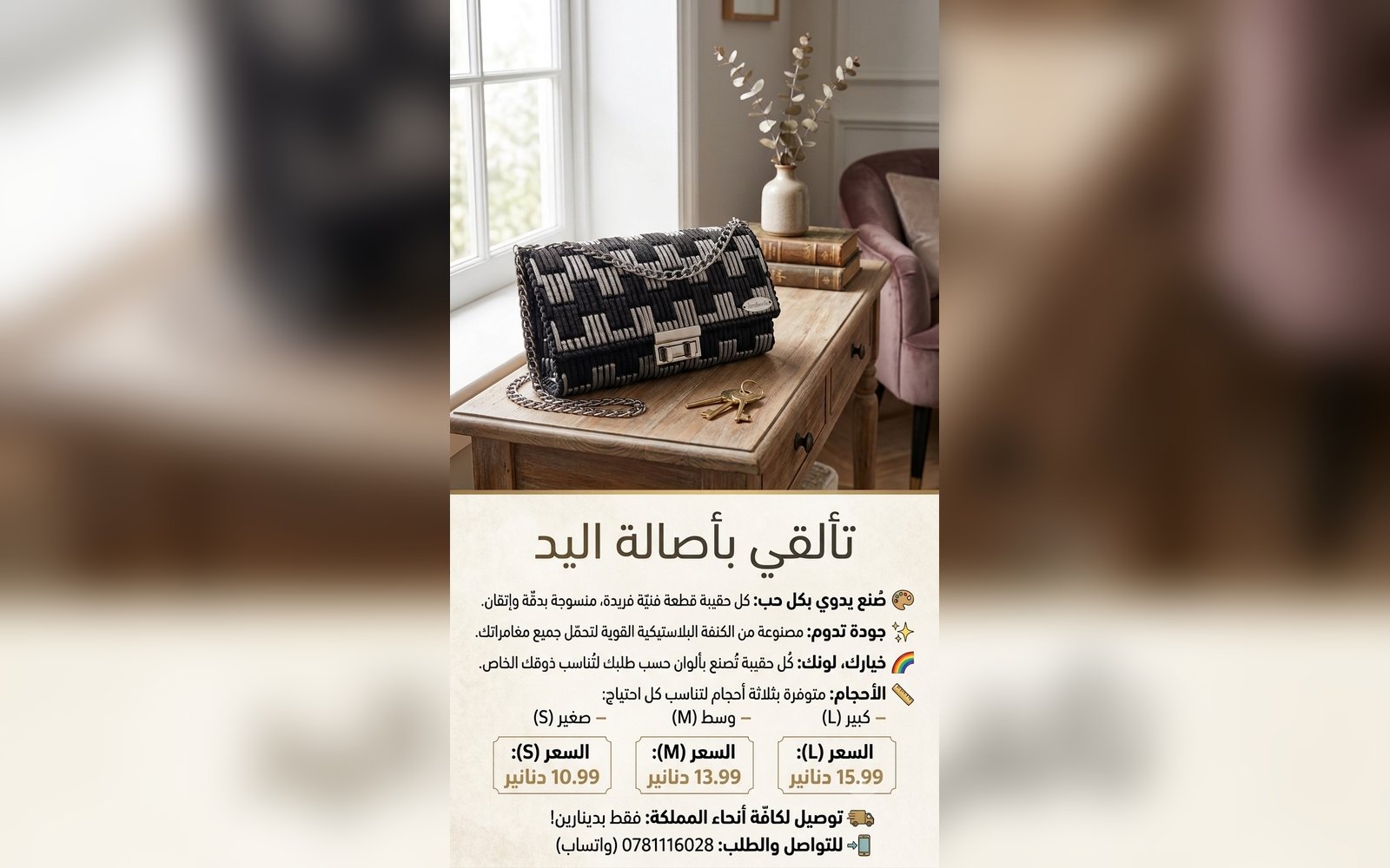 حقائب نسائيه