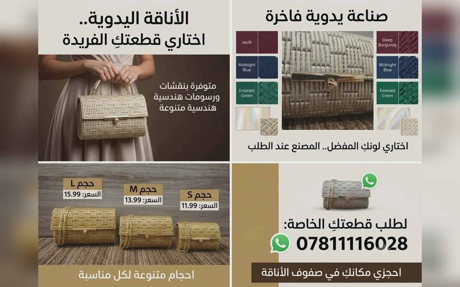 شنطه نسائية