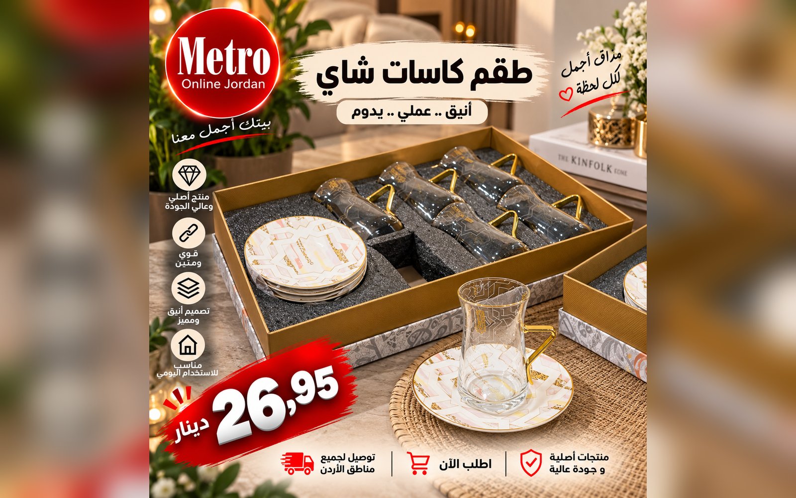 اداوات منزلية