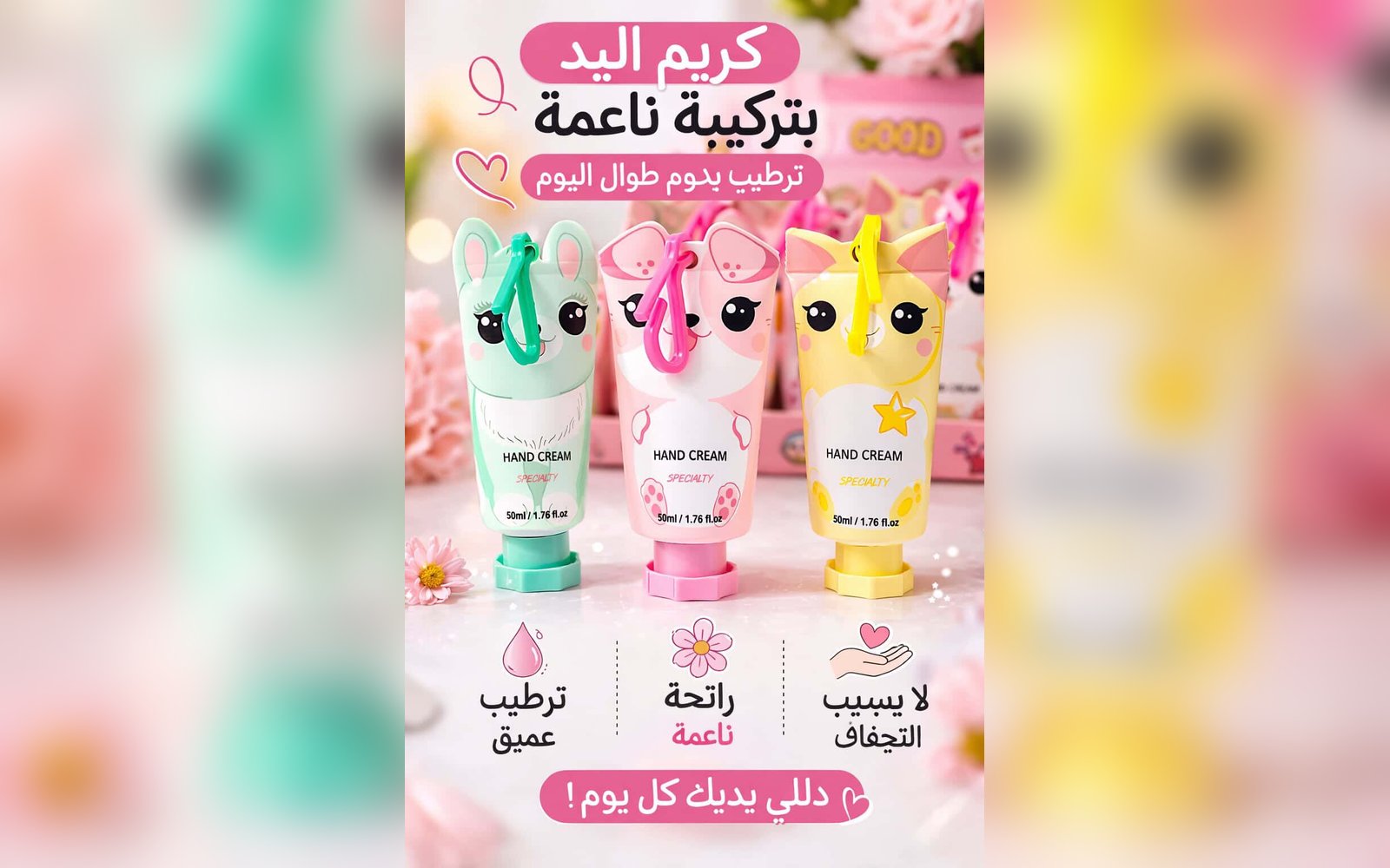كريم مرطب