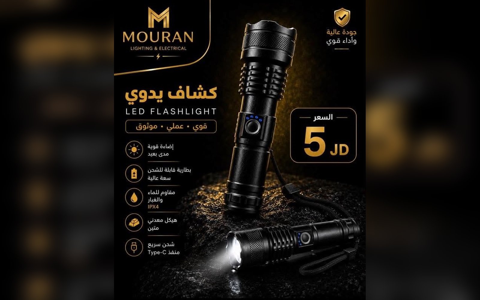 كشاف طوارىء