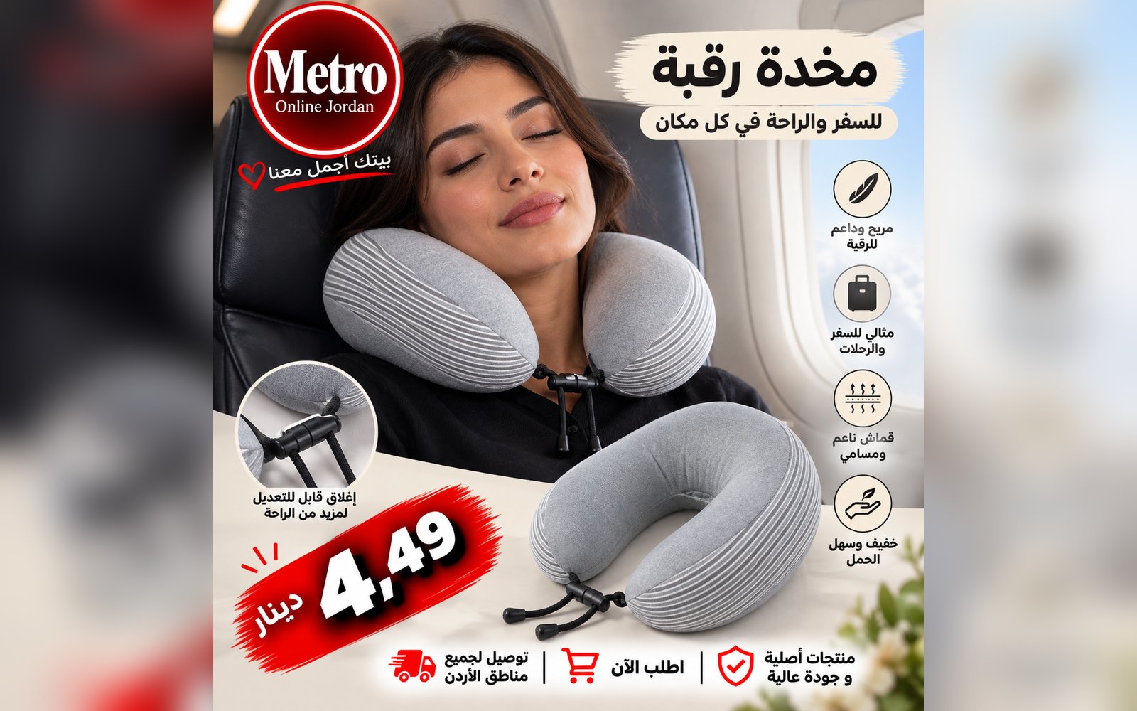 مخدة رقبة