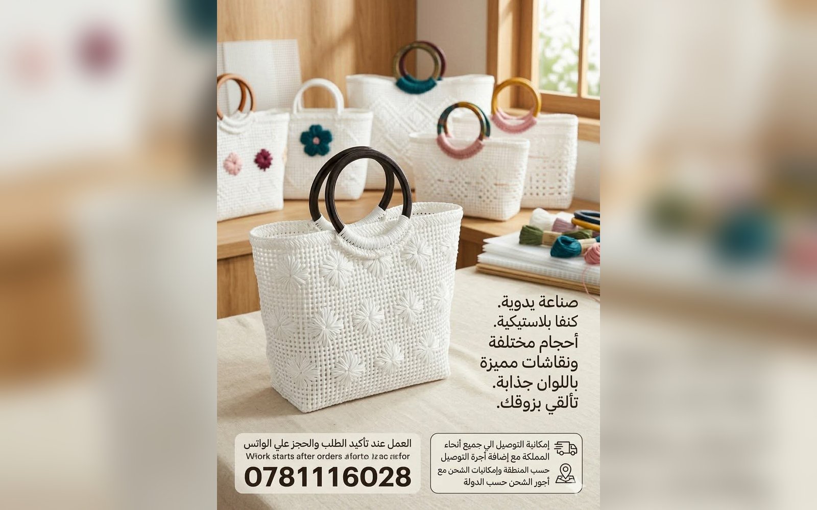 شنطة نسائية