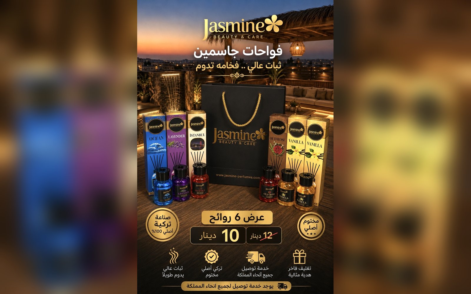 فواحات ومرشات تركية اصلية