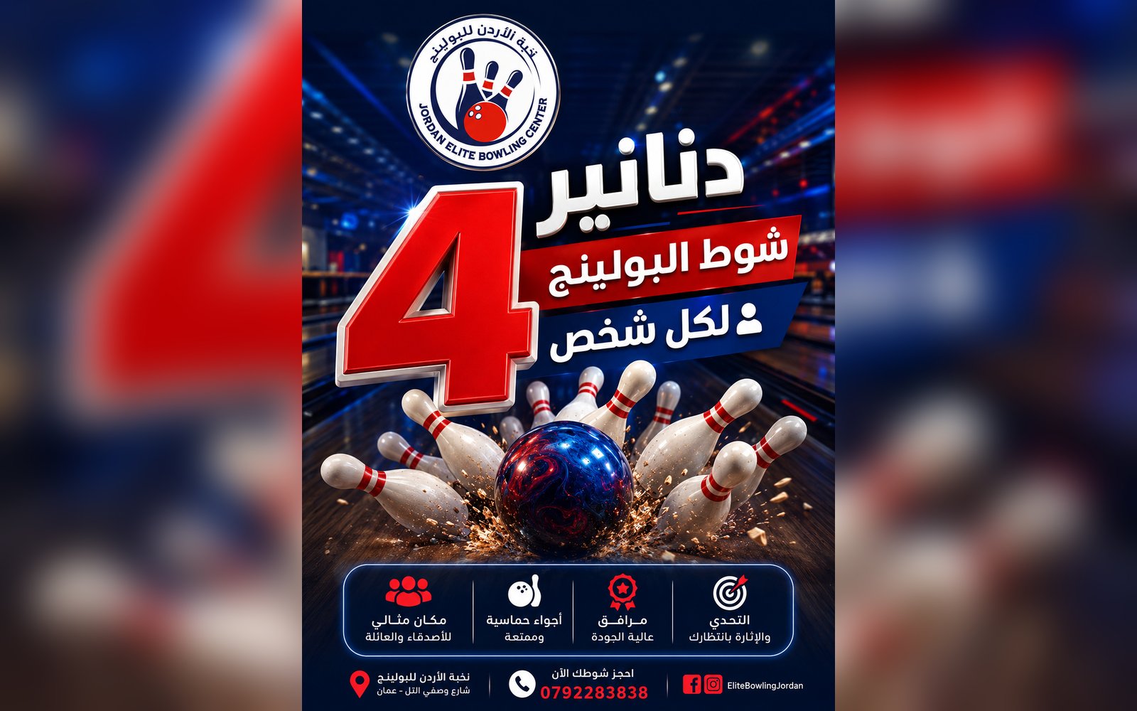 بولينج