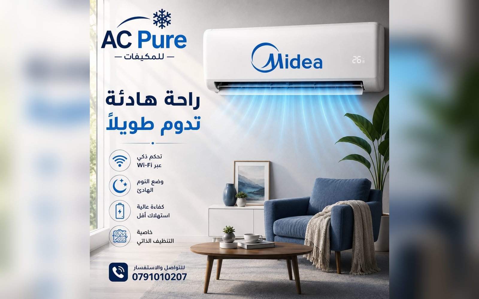 مكيف ميديا