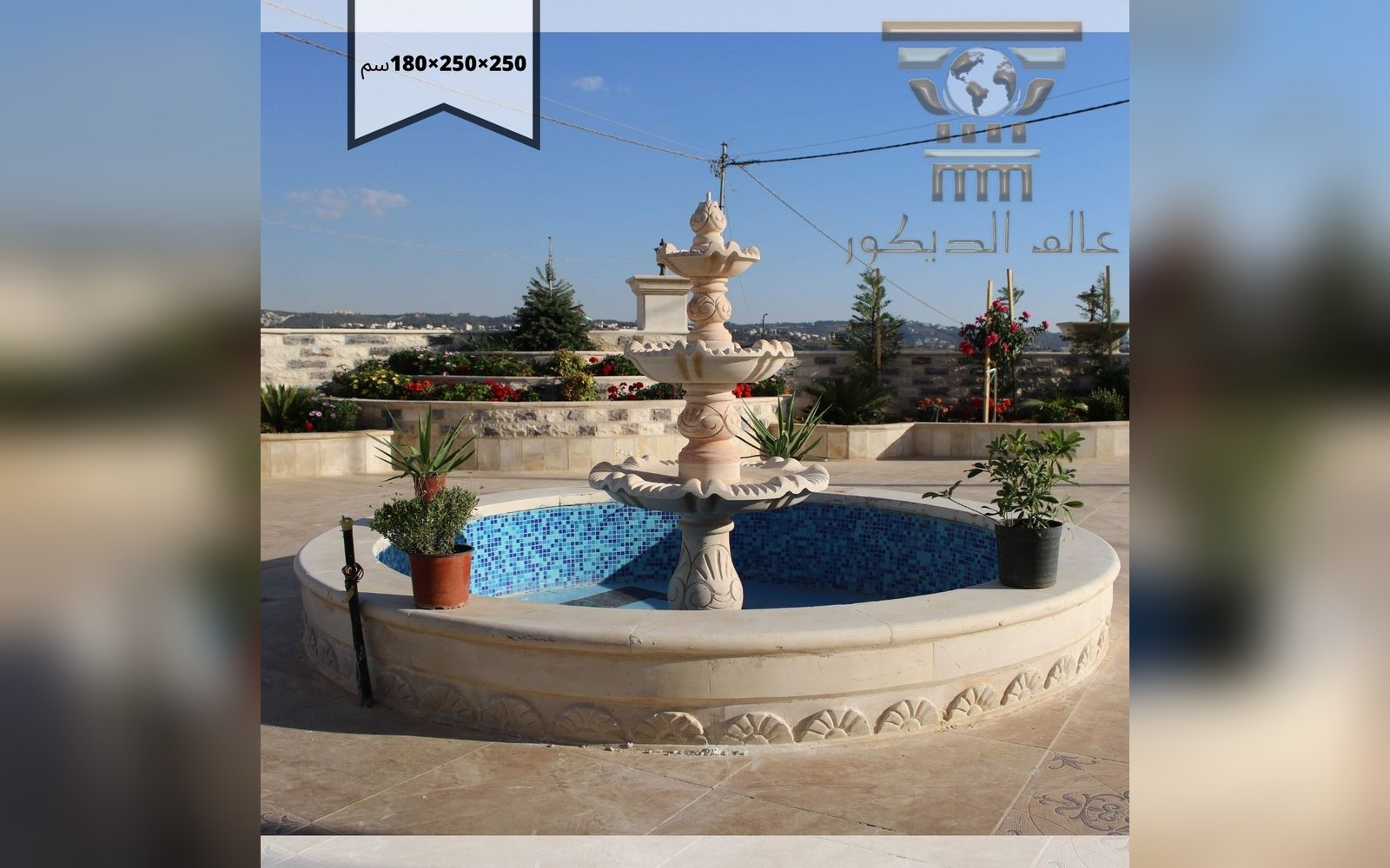 n1022 نافورة
