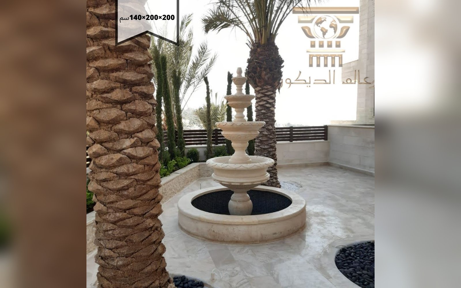 n1028 نافورة