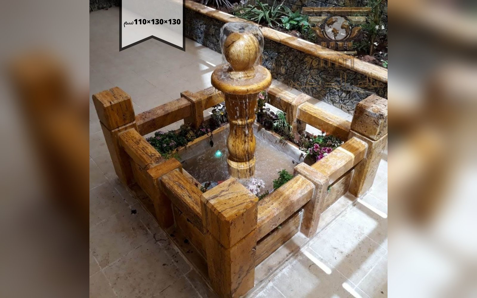 n1030 نافورة