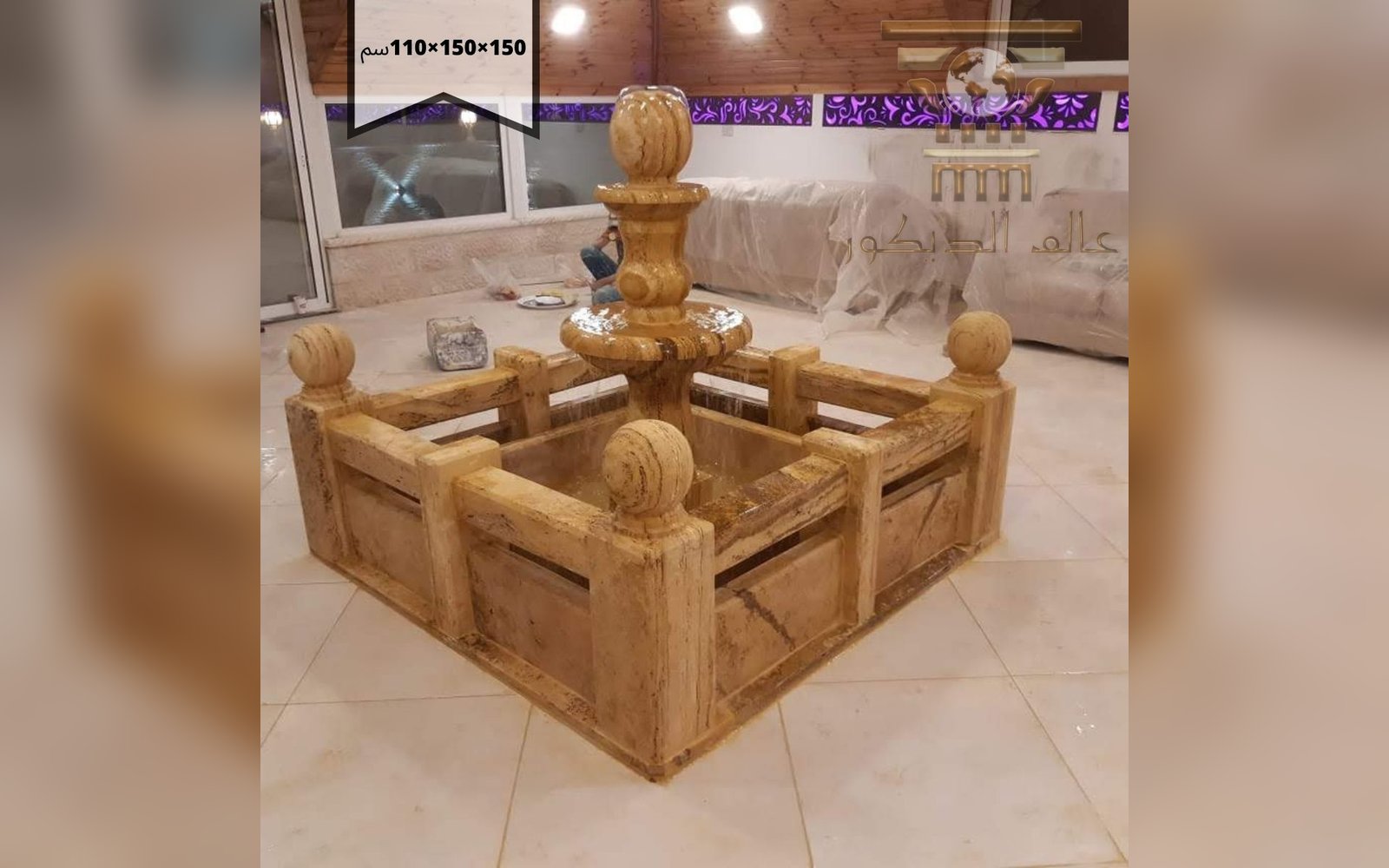 n1020 نافورة