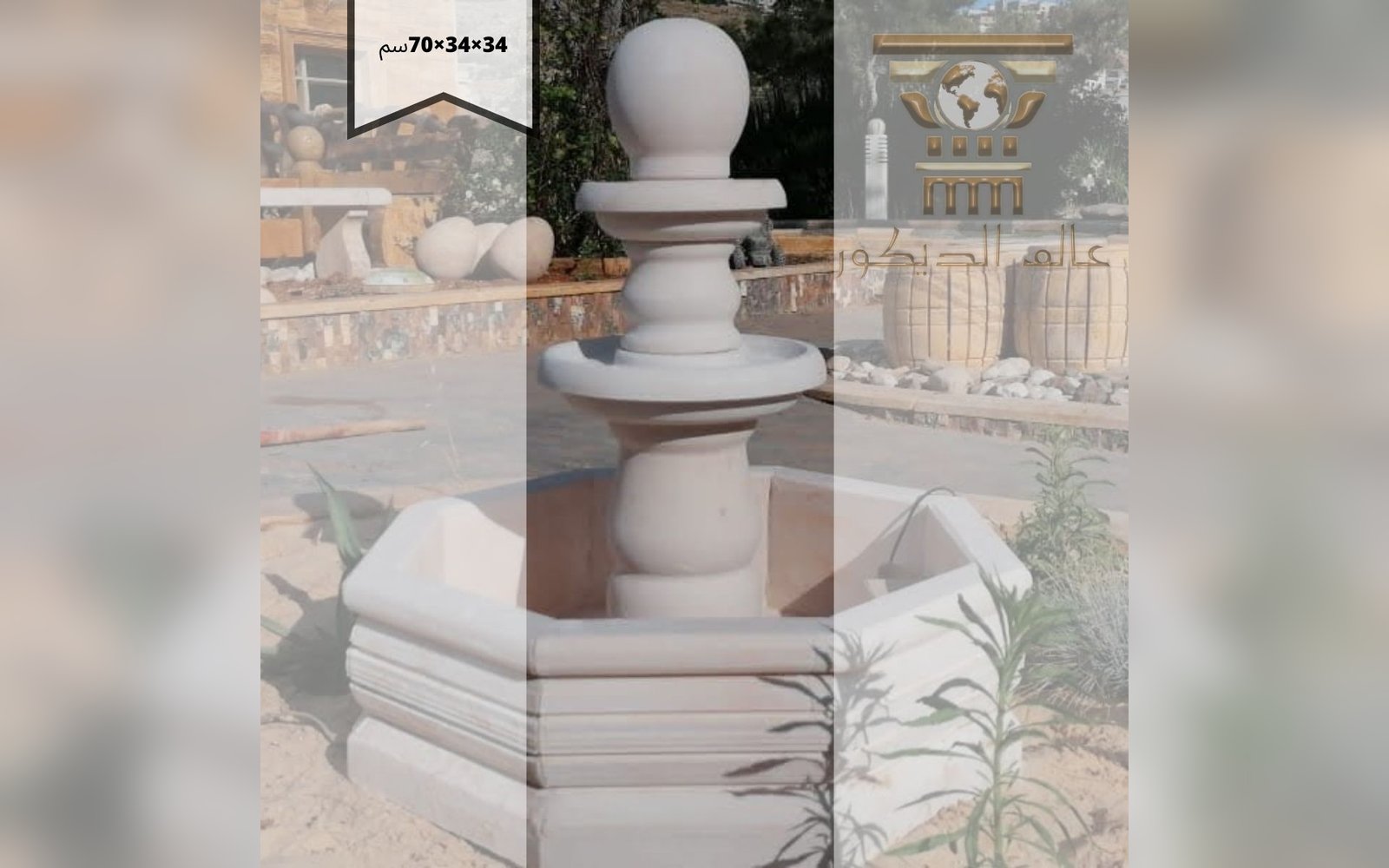 n1040 قلب نافورة