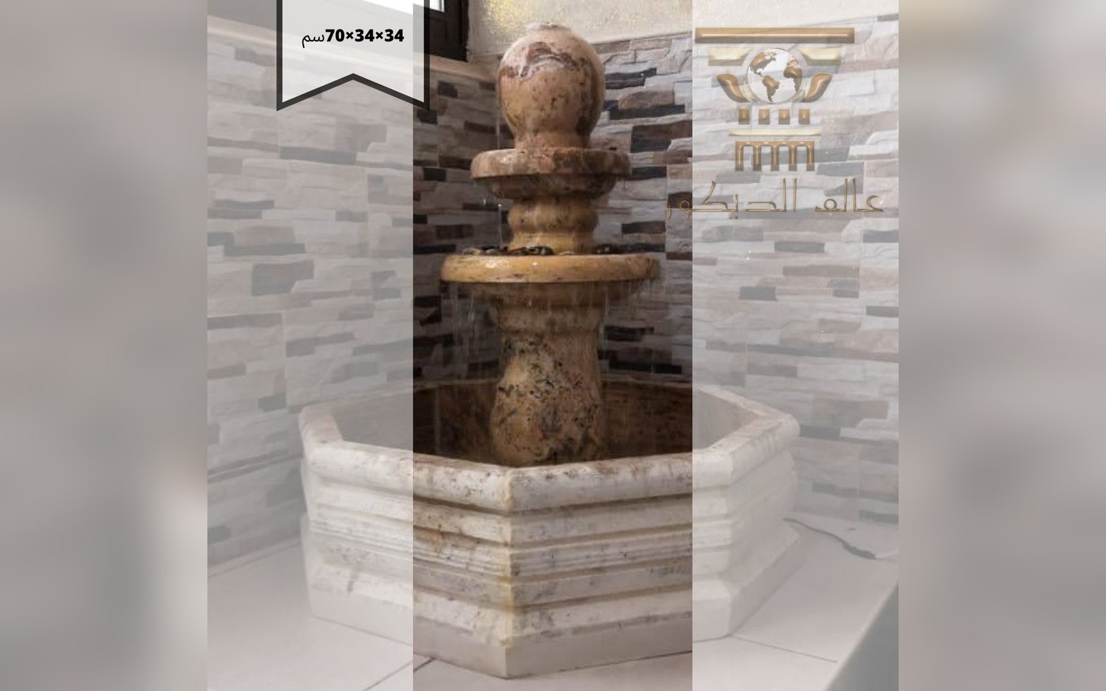 n1042 قلب نافورة