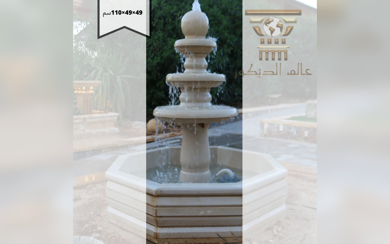 n1036 نافورة