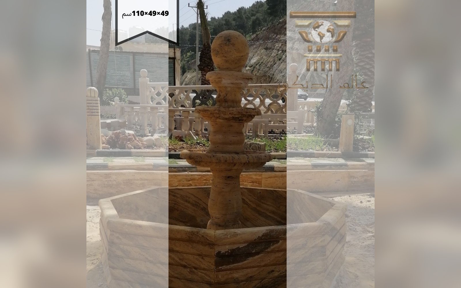 n1045 قلب نافورة