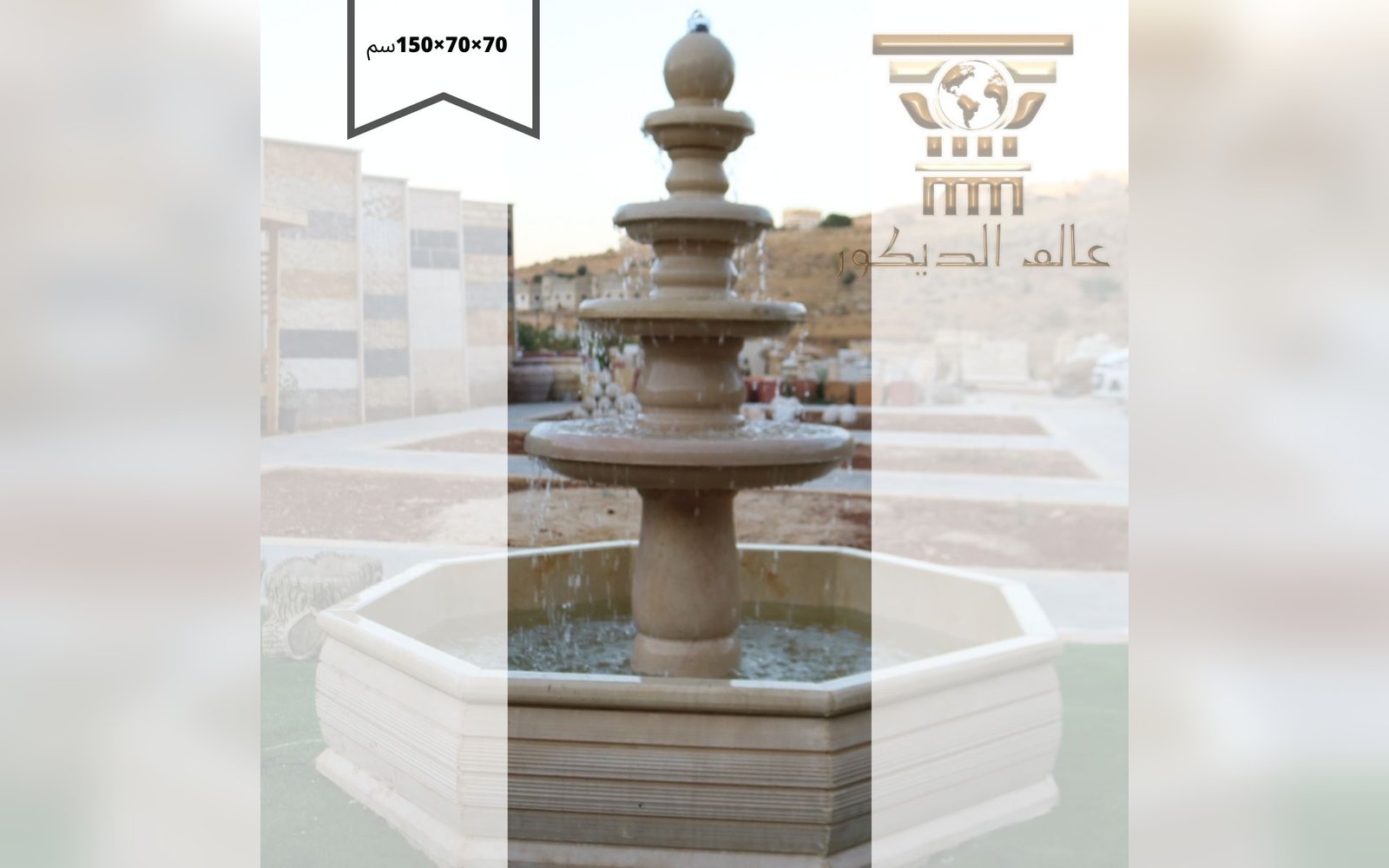 n1039 قلب نافورة