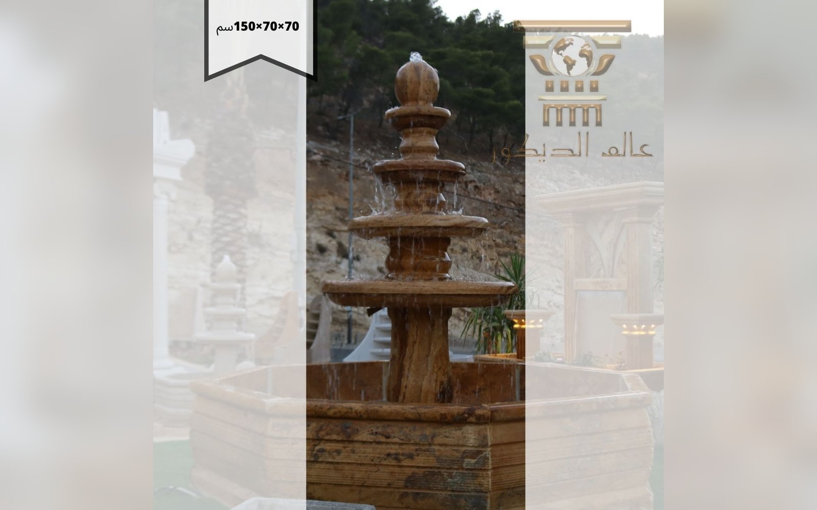 n1043 قلب نافورة