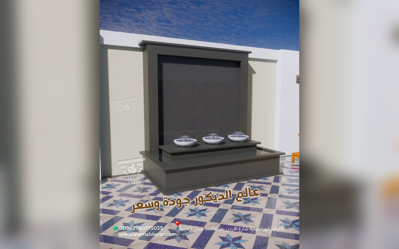 شلال الصحون