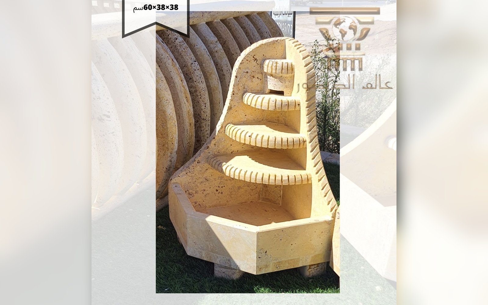 شلال من حجر الترفنتين حجم صغير