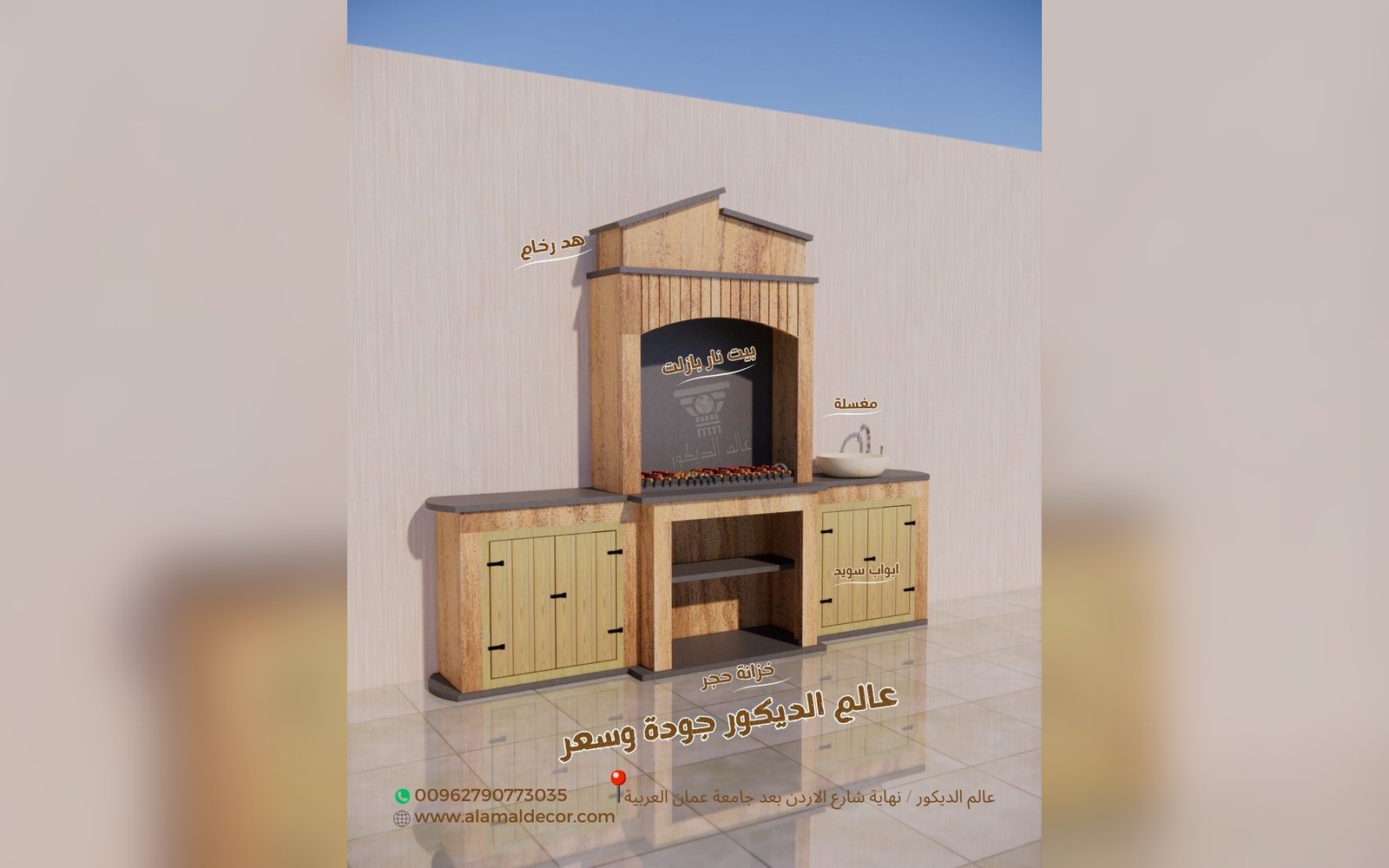 B133 باربيكيو