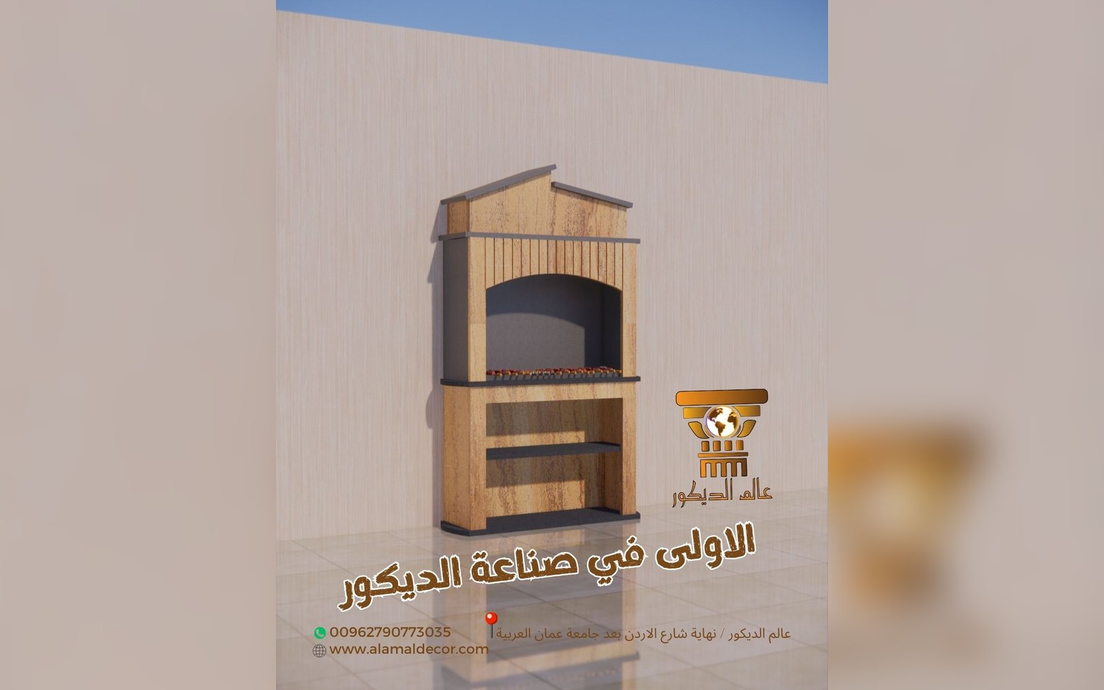 B132 باربيكيو