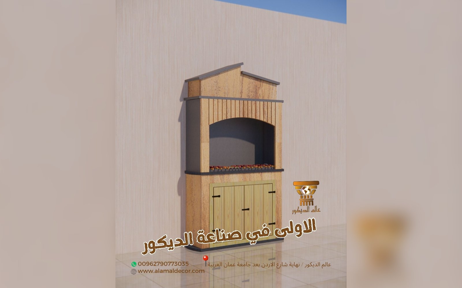 B131 باربيكيو