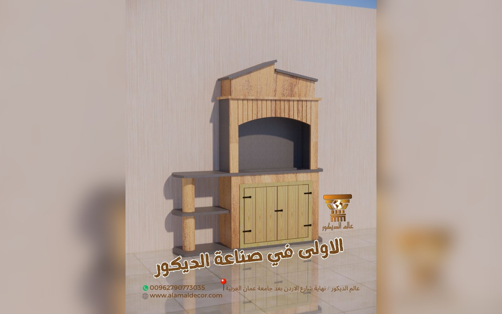 B29 باربيكيو