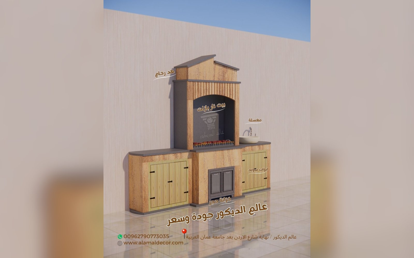 B134 باربيكيو