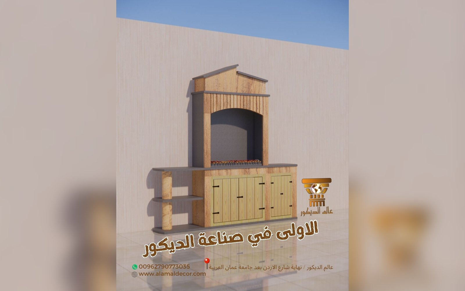 B9F باربكيو