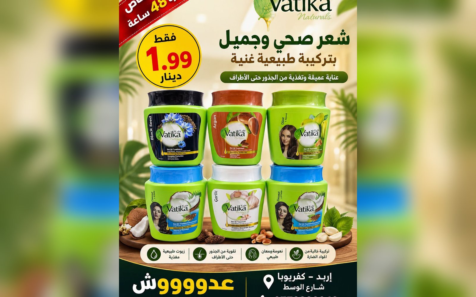حمام زيت فاتيكا