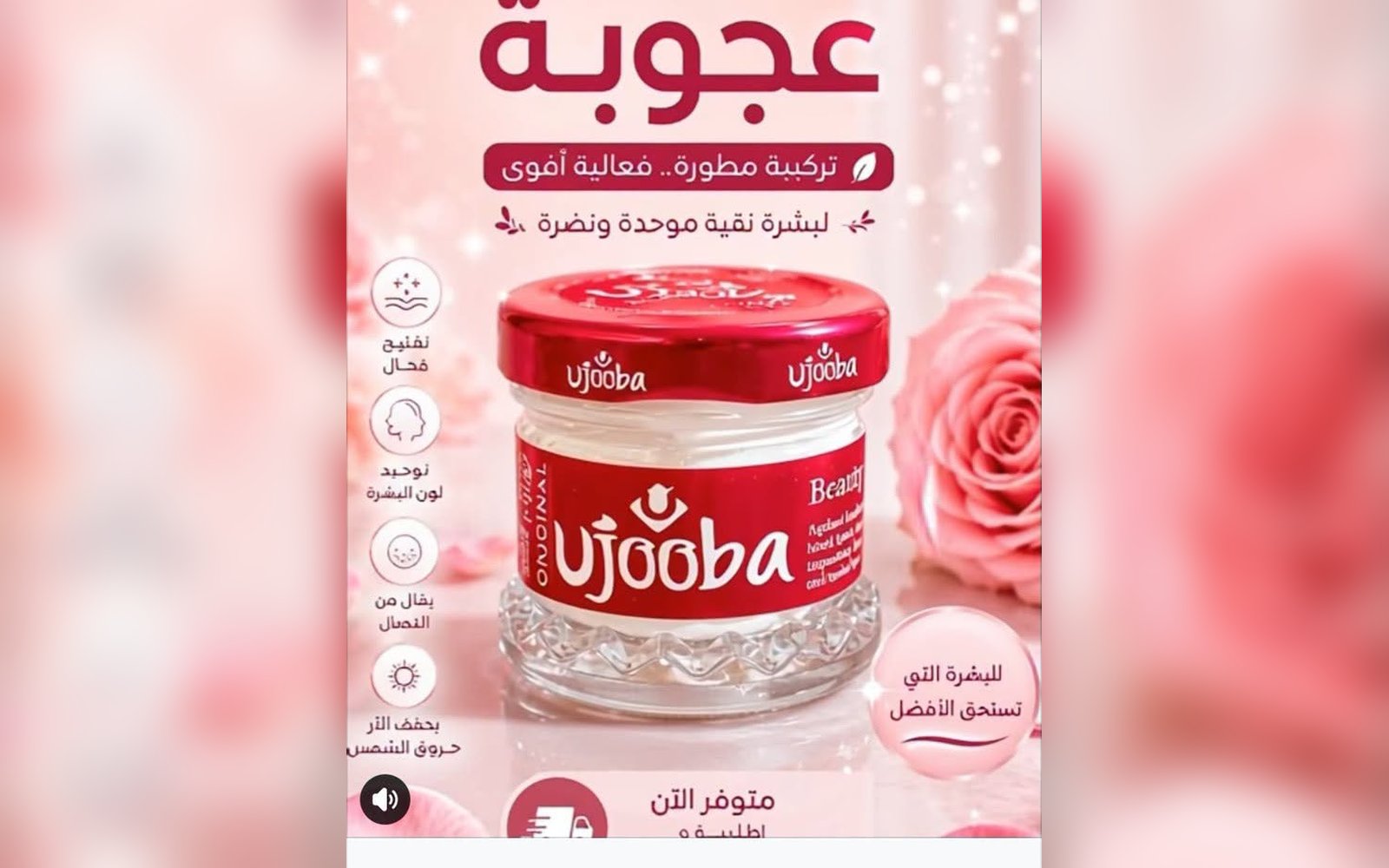 كريم عجوبه الجديد المطور