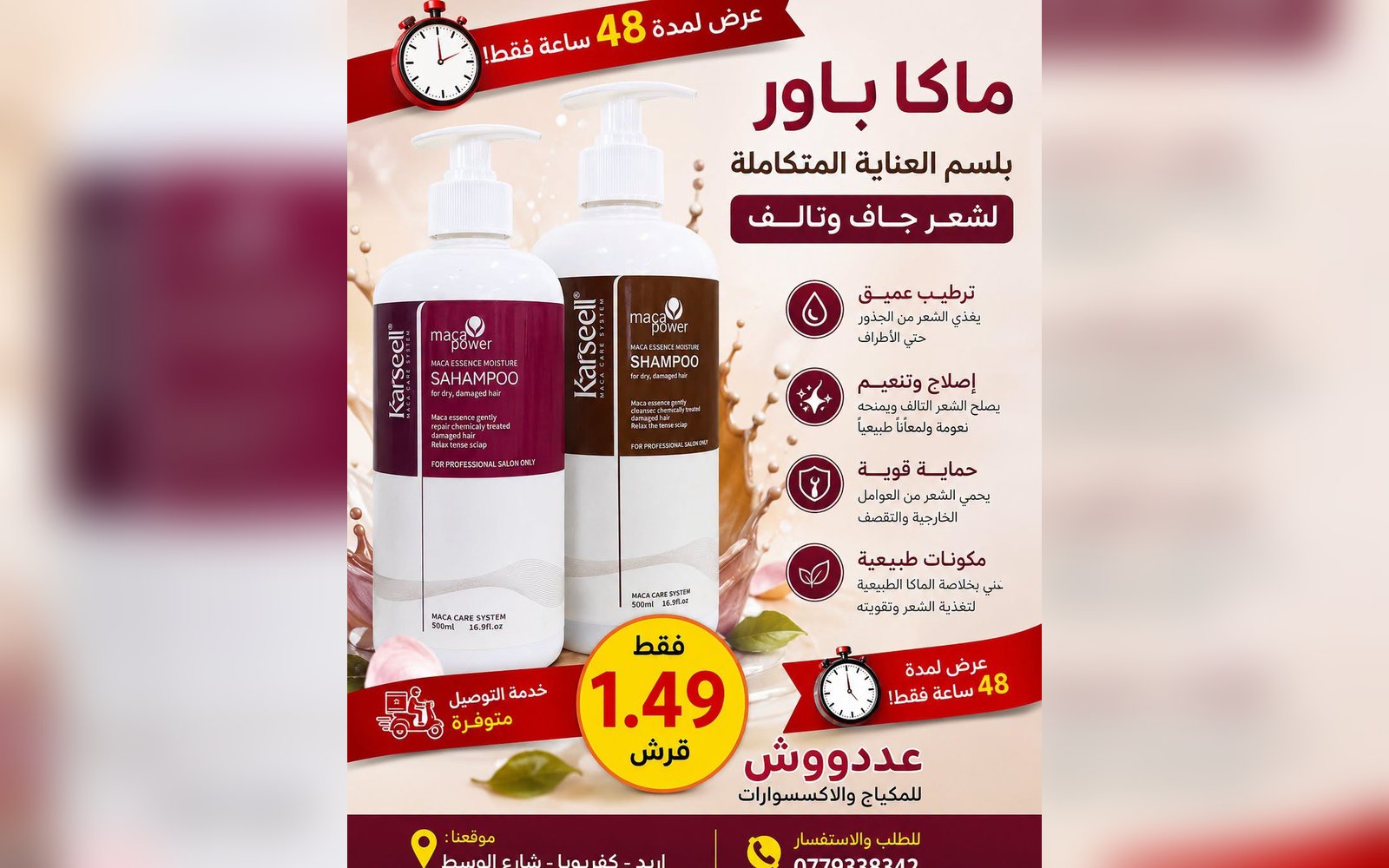 شامبو كارسيل للشعر