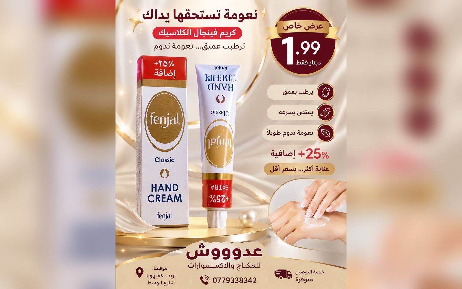 كريم فنجال