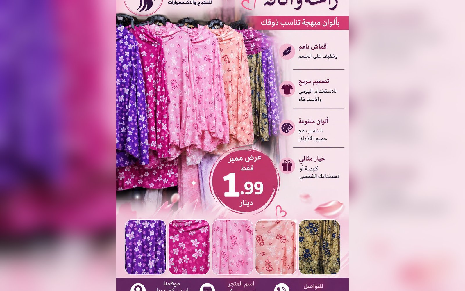 يانس اطفال