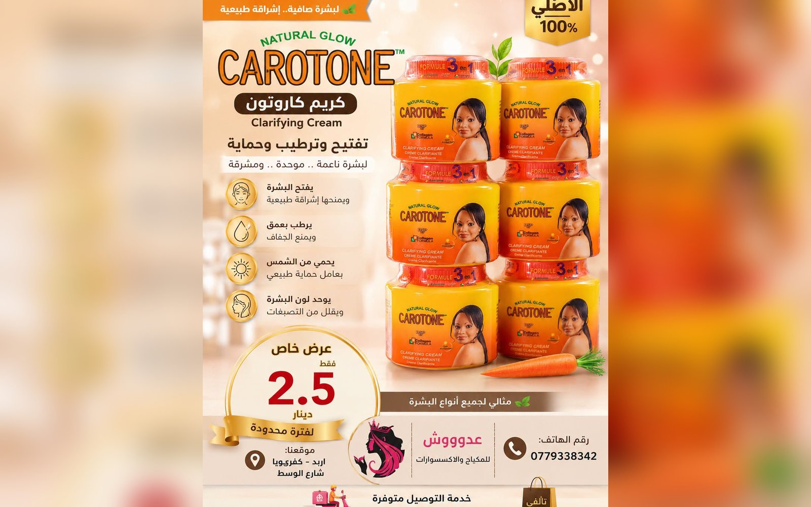 كريم كارتون السوداني الأصلي