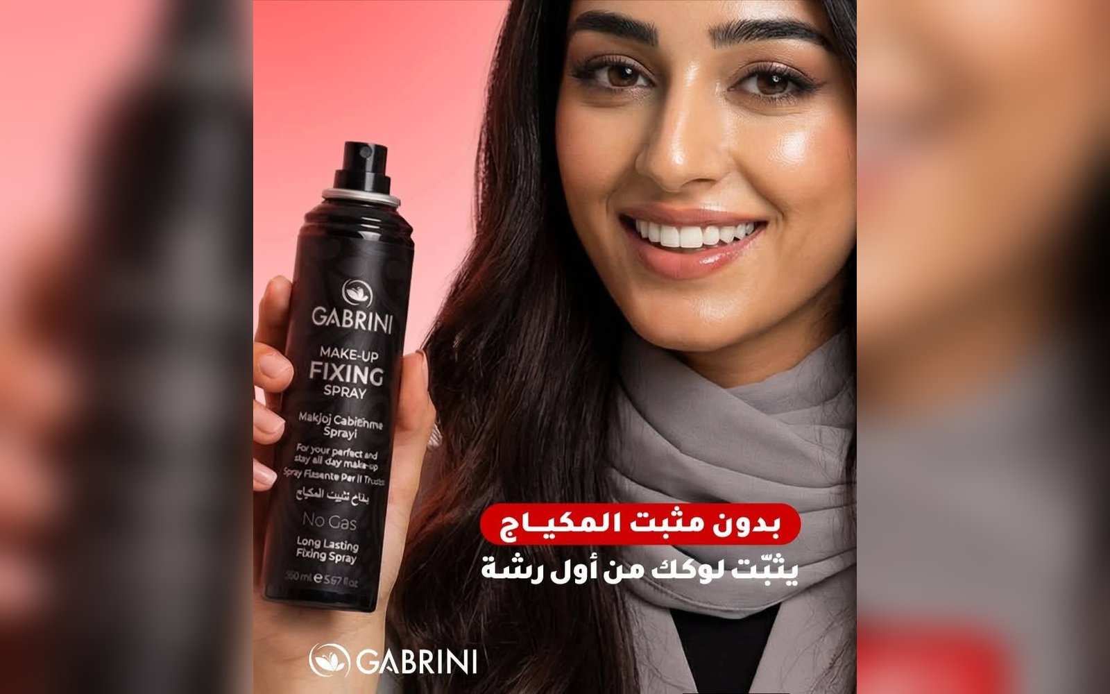 بخاخ مثبت المكياج من جابريني
