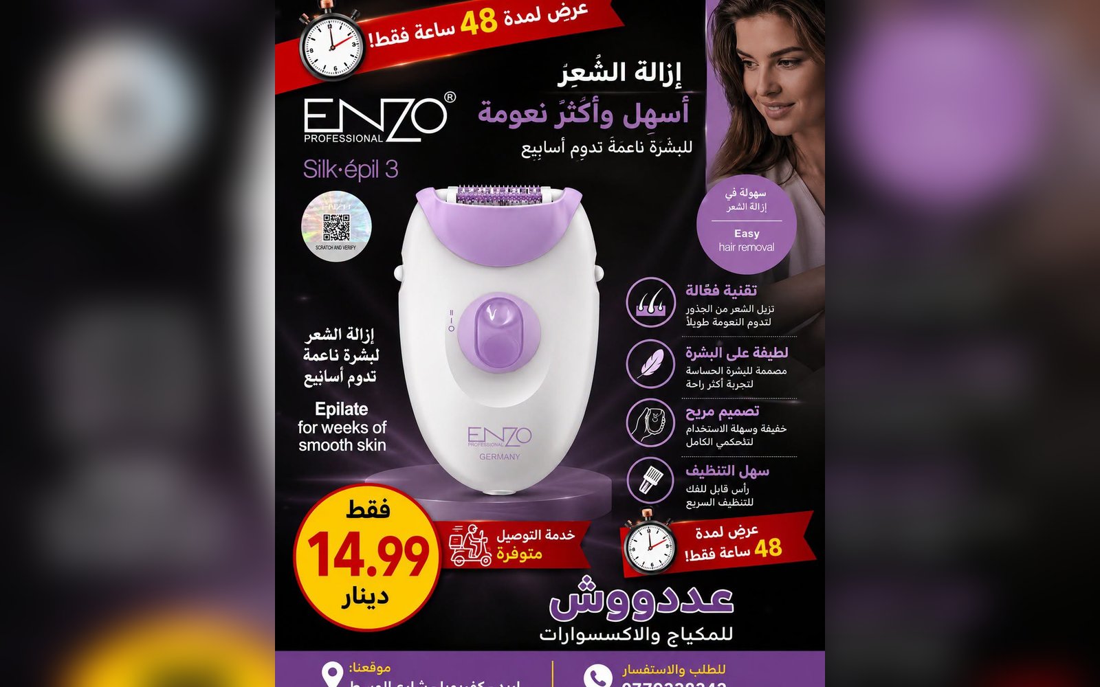 جهاز براون اينزو