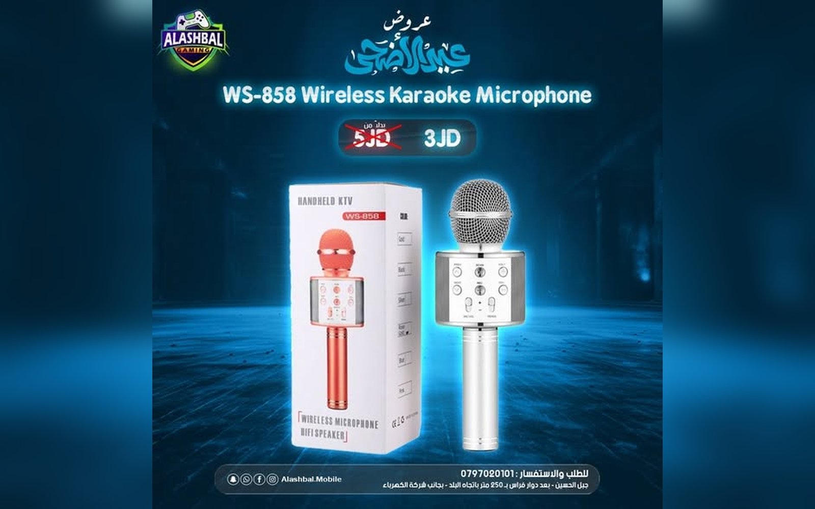 مايكروفون وايرليس