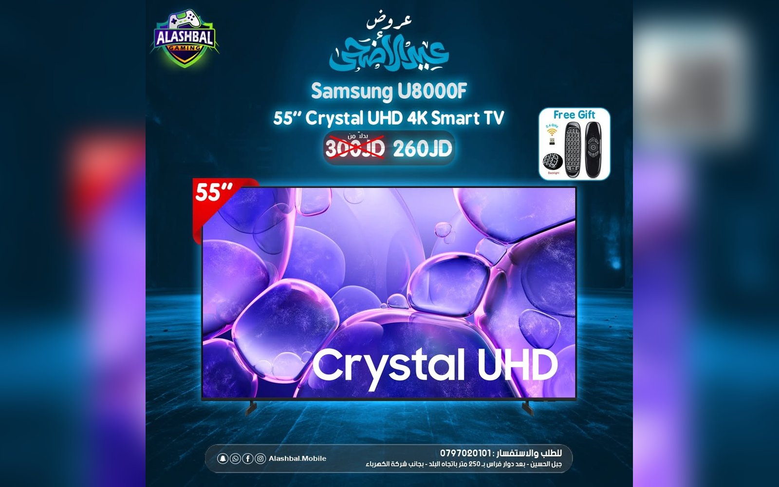 شاشة سامسونج 55 انش