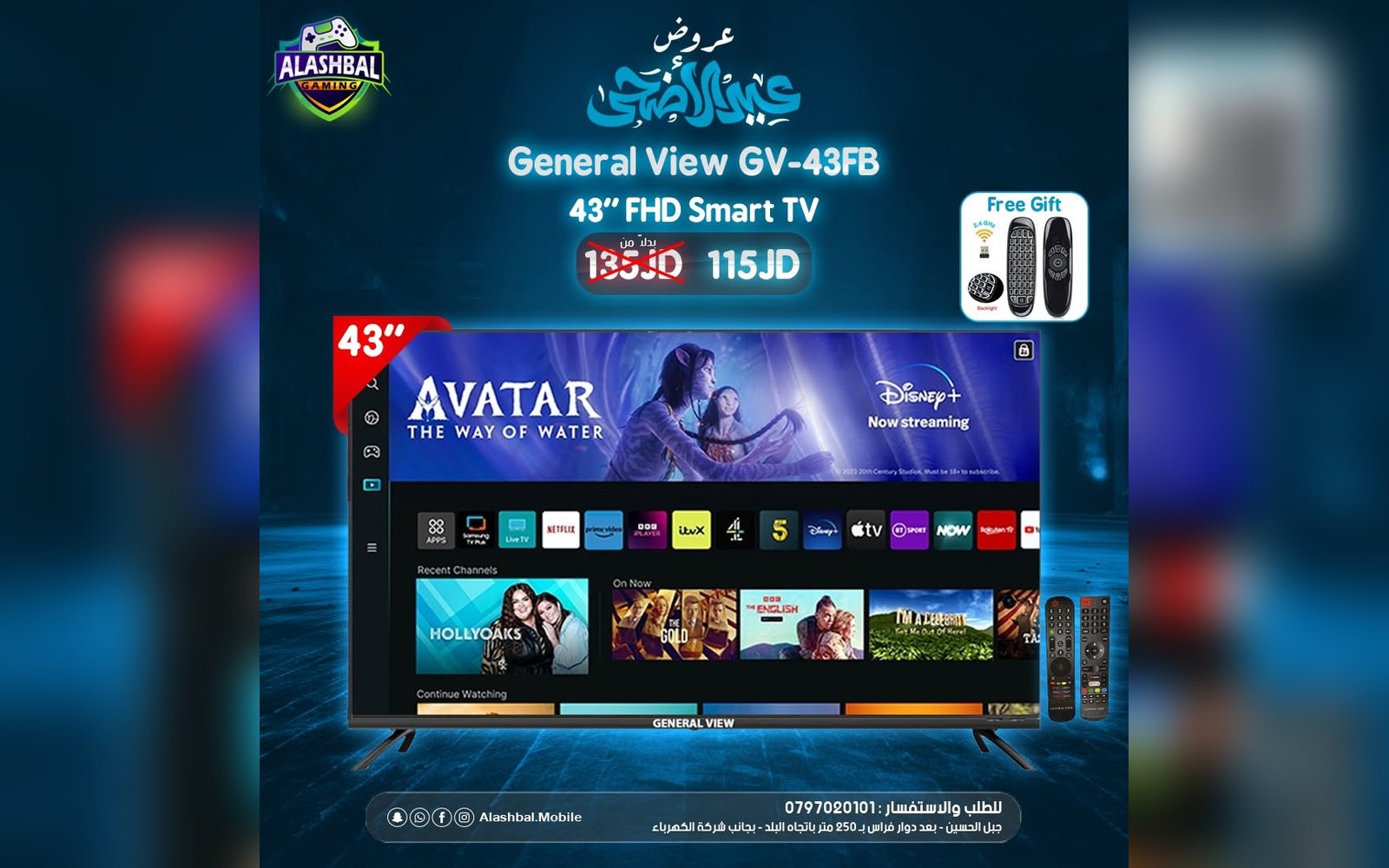 شاشة جينيرال فيو 43 انش