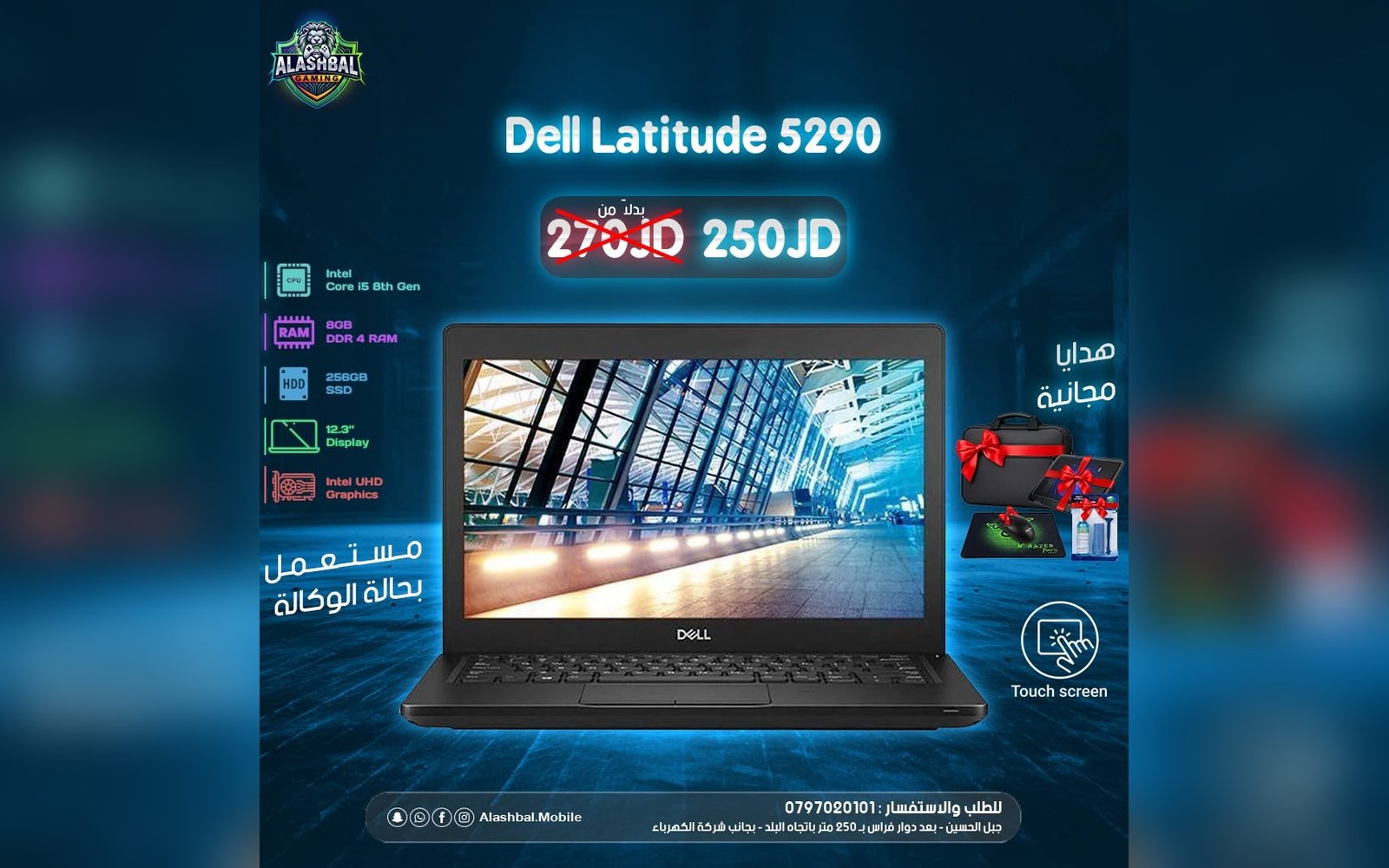 لابتوب ديل