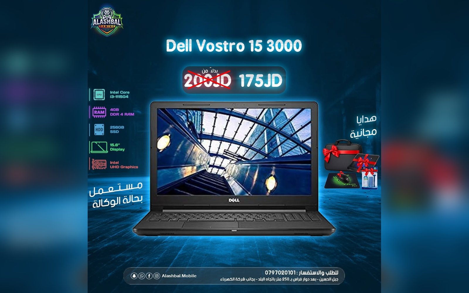 لابتوب ديل