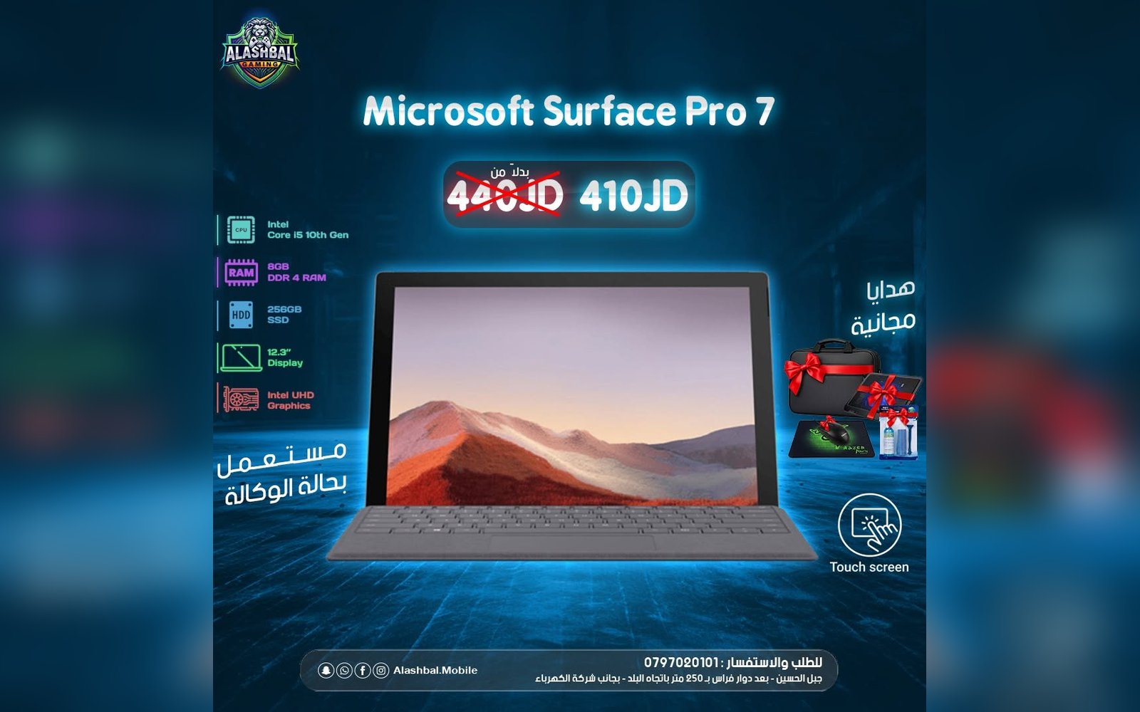 لابتوب مايكروسوفت